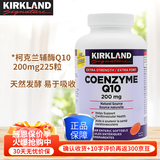 科克兰加拿大进口可兰柯克兰辅酶素Q10软胶囊保护心脏 200mg225粒 Q10辅酶225粒/瓶