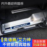 贝利尼适用于本田15-26款奥德赛门槛条脚踏板艾力绅迎宾踏板脚踏板装饰 奥德赛银色蓝标前中尾门8件套
