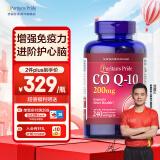 普丽普莱辅酶q10软胶囊辅酶coq10扣十 保护心脏心脑血管美国原装进口【刘国正冠军推荐】 【行业TOP1】200mg*240粒*1瓶