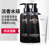 vetes男士古龙香味除螨沐浴露男士专用持久留香男古龙香氛香水保湿沫浴 （古龙香）洗发水+沐浴露+洗面奶 500g