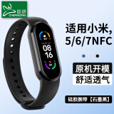 臣颂（CHENSONG）适用小米手环表带小米手环5/6/7/NFC表带小米手环7表带智能手表运动硅胶表带 567黑