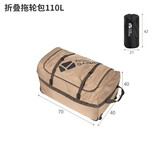 牧高笛 户外驼包可折叠收纳包旅行露营装备大容量拖轮包便携包收纳箱 暖沙色（110L）