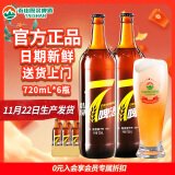 泰山原浆啤酒泰山原浆7天8°p新鲜精酿啤酒整箱全麦芽酿造 720mL 6瓶 整箱装