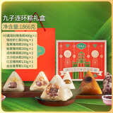 陶陶居端午节粽子礼盒 广东嘉兴特产蛋黄鲜肉豆沙蜜枣粽子团购送礼福利 九子连环粽礼盒1866g（8味9粽）