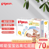 贝亲（Pigeon） 贝亲纸尿裤婴儿轻薄干爽宝宝尿不湿 男女通用蚕丝蛋白系列 纸尿裤S 78片（4-8kg）