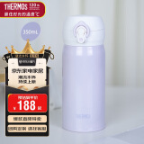 膳魔师（THERMOS）保温杯350毫升316不锈钢男女士儿童保冷水杯子JNL-350S-Plus-PL