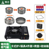 懒途便携式卡式炉户外炉具瓦斯炉野外露营装备防风防爆家用猛火卡磁炉 黑炉+铝具4件套+烤盘+箱+赠4瓶气
