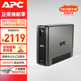 APC施耐德BR1500G-CN ups不间断电源 865W/1500VA nas电脑网络设备商务办公停电应急备用ups电源