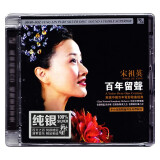 原装正版CD碟片 宋祖英专辑 百年留声 经典民族歌曲珍藏CD光盘无损音质民歌车载音乐
