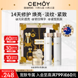 cemoy白金流明护肤品水乳套装爽肤水+乳液+面霜补水保湿送女友节日礼物