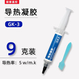 冷酷狮 GK2/3导热凝胶粉色 灰色液态硅脂垫硅胶片手机散热显存供电导热膏 GK3--9克装