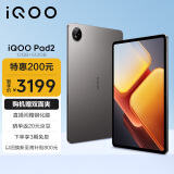 iQOO Pad2 第三代骁龙8S平板电脑 12.1英寸144Hz超感电竞屏 10000mAh电池12GB+512GB 灰晶vivoiqoopad2