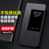 正件 适用华为Mate20X手机壳 华为mate20x保护套免翻盖皮套智能视窗全包防摔商务超薄保护套外壳 黑