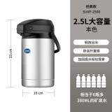 思乐得（SOLIDWARE）304不锈钢真空保温壶气压壶家用大容量热水壶办公室车载暖水壶 经典升级款-钢本色2.5L