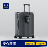 海澜之家（HLA）行李箱男女学生铝框拉杆箱旅行箱登机箱密码箱托运大容量结婚皮箱 烟灰色-拉链【杯架-质保一年】 24英寸 【60L托运箱 5-7天出行】