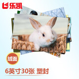 乐凯 塑封照片 洗照片 过塑6英寸绒面30张 照片冲印 在线冲印 冲洗照片