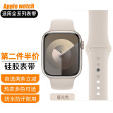 达梭适用苹果手表表带apple watch10/S9液态硅胶iwatchSE/7/8运动表带男女潮流创意ultra运动防水表链 新款-星光色 44/45/46/49mm（标准码）