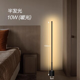 小米米家适配简约落地灯遥控客厅卧室立式床头灯墙角喂奶落地台灯 半发光-单色暖光100CM-黑色-10W