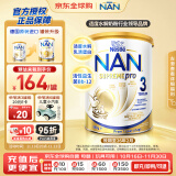 雀巢（Nestle）超级能恩 适度水解 活性益生菌 婴幼儿奶粉 3段 800g/罐 1岁以上