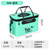 TAB 鱼桶钓鱼桶eva加厚多功能活鱼箱折叠水桶钓箱装鱼箱渔具可增氧 投鱼款小鱼桶【50#】-蓝色