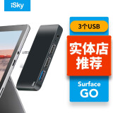 iSky 微软surface go4/go3/go2/go扩展坞 type-c转换器 USB-C转3口USB分线器HUB3.5mm音频笔记本平板拓展坞