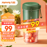 九阳 Joyoung 榨汁机便携式网红充电迷你无线果汁机榨汁杯料理机随行杯L3-LJ520(绿)