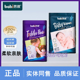 芭彼芭比纸尿裤拉拉裤婴儿尿不湿轻薄透气柔软亲肤 拉拉裤4XL码44片