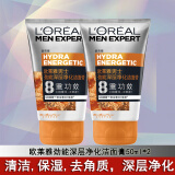 欧莱雅（LOREAL）男士洁面乳膏火山岩清痘水能保湿劲能深层抗黑头控油补水洗面奶男 劲能深层净化洁面膏2支共100ml