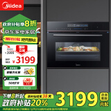 美的（Midea）嵌入式蒸烤一体机 家用智能多功能蒸箱烤箱 APP操控 55L大容量搪瓷内胆蒸烤炸三合一 BS5051W