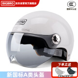 BIGBRO KY01 珍珠白 3C摩托车电动车骑行头盔男女通用四季防晒夏盔