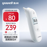 鱼跃(yuwell)红外电子体温计YHT103耳温枪医用发烧测温仪入耳式温度计