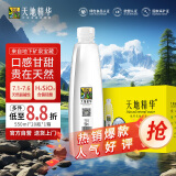 天地精华 饮用水天然矿泉水550ml*20瓶 整箱