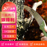 沃施 弧形锯 三面开刃 园林钢锯 家用手工锯木工锯子 粗枝锯 园艺工具