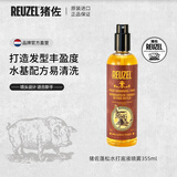 REUZEL【官方直售】猪佐荷兰猪滋养顺发打底造型喷雾355ml造型打底液 顺发打底喷雾355ml