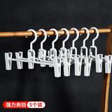 家の物语（KATEI STORY）日本裤夹裤架可伸缩无痕裤子架内衣衣架文胸袜子晾衣架子学生宿舍 无痕裤夹5个装 白色