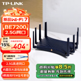 TP-LINK BE7200 WiFi7千兆双频无线路由器2.5G网口 7200M 电竞路由 9颗高效FEM 游戏加速 7DR7230