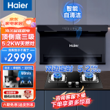 海尔（Haier）新品24立方大吸力 家用抽油烟机7字型顶侧底三吸高频智能自清洁挥手智控吸烟机燃气灶厨房烟灶套装 【两件套】天然气定时灶Q2BE51+EC719