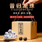 周聘号昔归龙珠普洱茶生茶昔归古树春茶叶普洱茶小沱茶500g