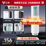 云米云米（VIOMI） 升级款云米净水器滤芯适配机型S2、Fast3、X2、Quick5、MeePlus、澎湃/Fast 1000G 1号5in1滤芯（不支持小蓝调/小白龙/小海豚）