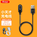 Bkayp【快充不伤机】小天才儿童电话手表Z8/Z7/Z7A/Z6A充电器充电线底座磁吸式侧面