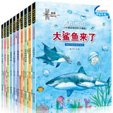 小牛顿动物百科大揭秘 全10册 儿童绘本科普读物科学馆少儿动物百科大揭秘海洋动物世界故事书