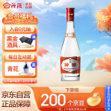 汾酒红盖玻汾 清香型白酒 42度 475ml 单瓶装  纯粮酒 