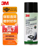 3M PN7077汽车线路保护剂上光保护剂塑胶件保护剂410ml