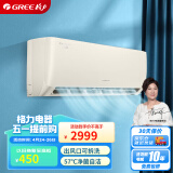 格力（GREE）大1匹 京桂 新一级能效 变频冷暖 高温自清洁 壁挂式空调挂机 KFR-26GW/(26587)FNhAa-B1