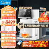 美的（Midea）魔方台式净水器加热直饮一体机净饮机即热饮水机家用即热式净饮一体机RO反渗透免安装 JR2288T-RO