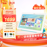 BOE画屏 京东方小课屏C1S/A1 低蓝光无频闪类纸护眼家教机中小学生平板电脑学习机 乐乐智学永久 funbook小课屏C1S（128G）