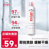 依云（evian）矿泉水喷雾300ml 敏感肌补水保湿定妆控油爽肤水