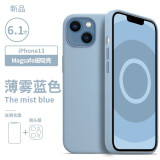诺邦士 适用苹果13手机壳动画磁吸iphone13液态硅胶防摔手机保护套网红纯色高级品牌13promax手机壳强力 苹果13【薄雾蓝色】带标磁吸动画液态硅胶 iphone 其他型号