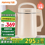 九阳（Joyoung）豆浆机1.3-1.6L破壁免滤大容量智能双预约全自动榨汁机料理机DJ16G-D2575