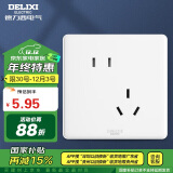 德力西(DELIXI)开关插座面板 CD815系列 10A斜五孔插座 QSE86ZS/3